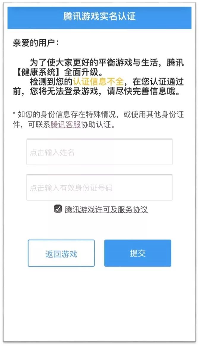 无需实名认证的游戏软件(无需实名认证的游戏软件樱花校园模拟器)