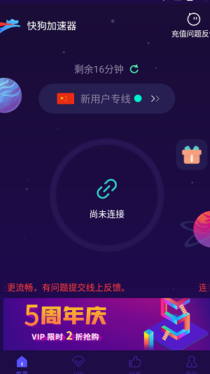 免费NPV加速器下载安卓(免费NPV加速器下载安卓免费)