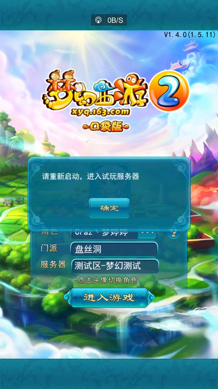 梦幻西游手机版(梦幻西游手机版能赚钱吗)