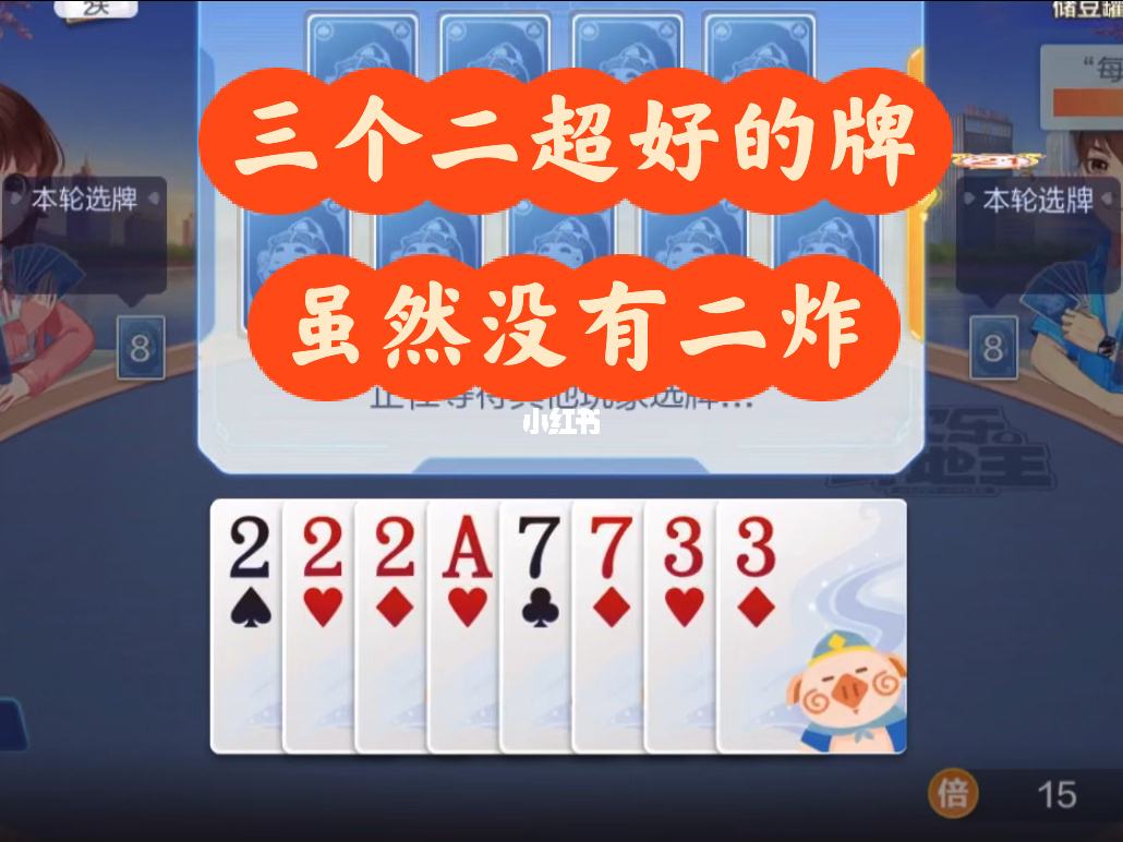 包含扑克斗地主四人规则及玩法的词条