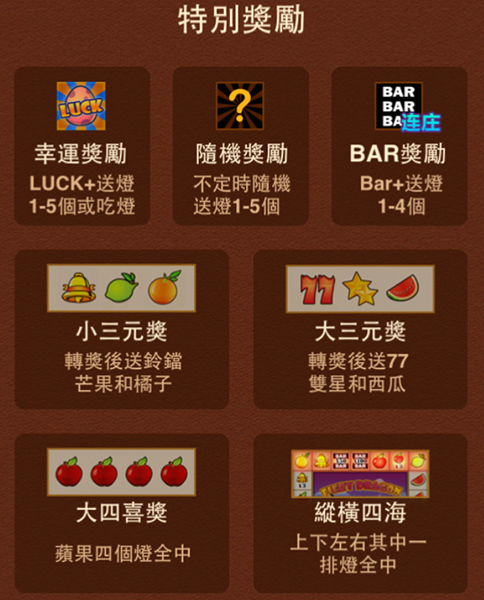 九莲宝灯水果机手机版破解版的简单介绍