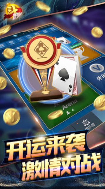 八人斗地主游戏(八人斗地主游戏规则)
