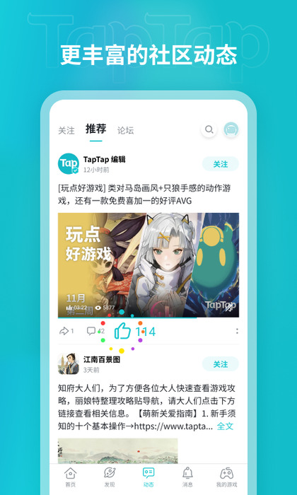 taptap下载安装(taptap下载安装正版最新版)