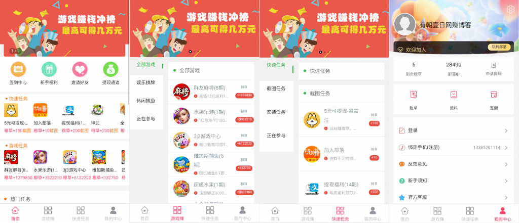 真正可以玩游戏赚钱的软件(真正可以玩游戏赚钱的软件有哪些)