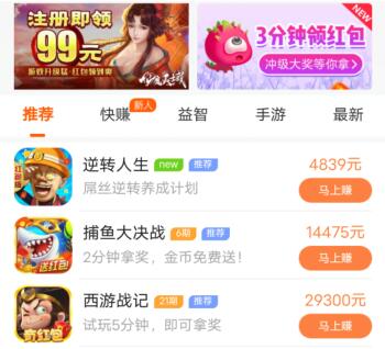 真正可以玩游戏赚钱的软件(真正可以玩游戏赚钱的软件有哪些)