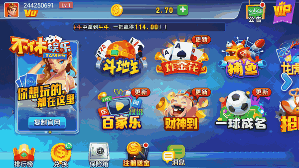 欢乐斗地主下载腾讯官方版(欢乐斗地主腾讯免费版安装下载)
