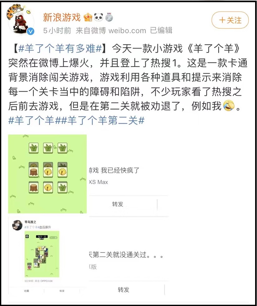 羊了个羊在哪玩(羊羊游戏平台官网)