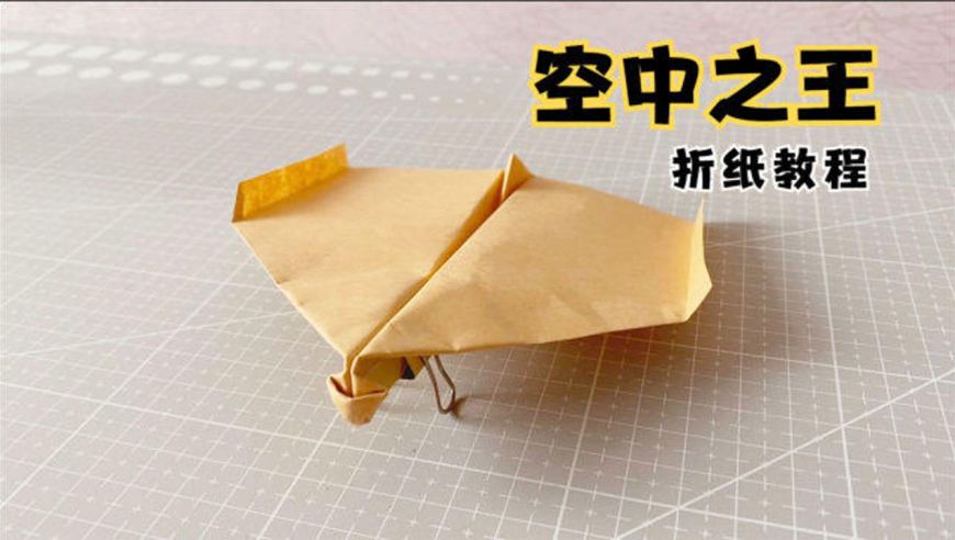 超音速纸飞机之王(超音速纸飞机之王正方形纸)