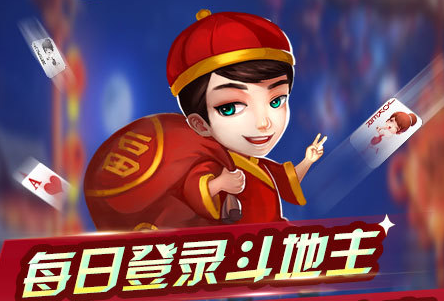 哪个斗地主游戏好玩(哪个斗地主游戏好玩一点)