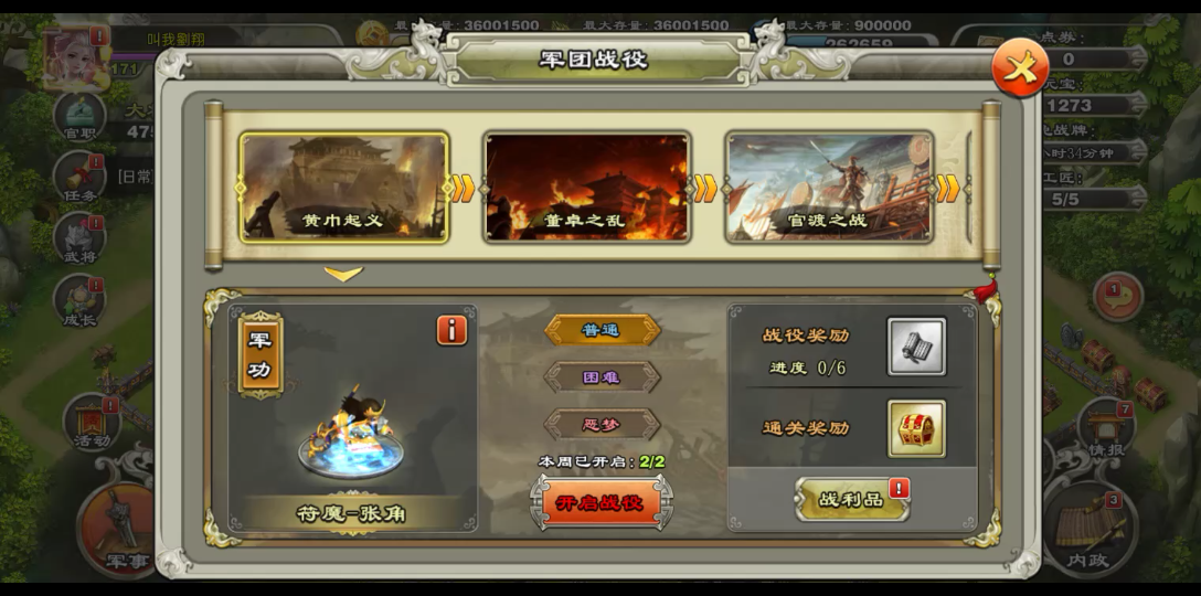 逐鹿三国怎么玩(逐鹿三国怎么玩新手攻略)