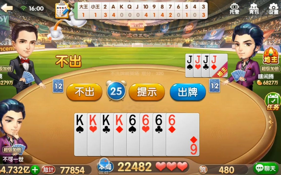斗地主怎么出牌能赢钱(斗地主怎么出牌能赢钱呢)