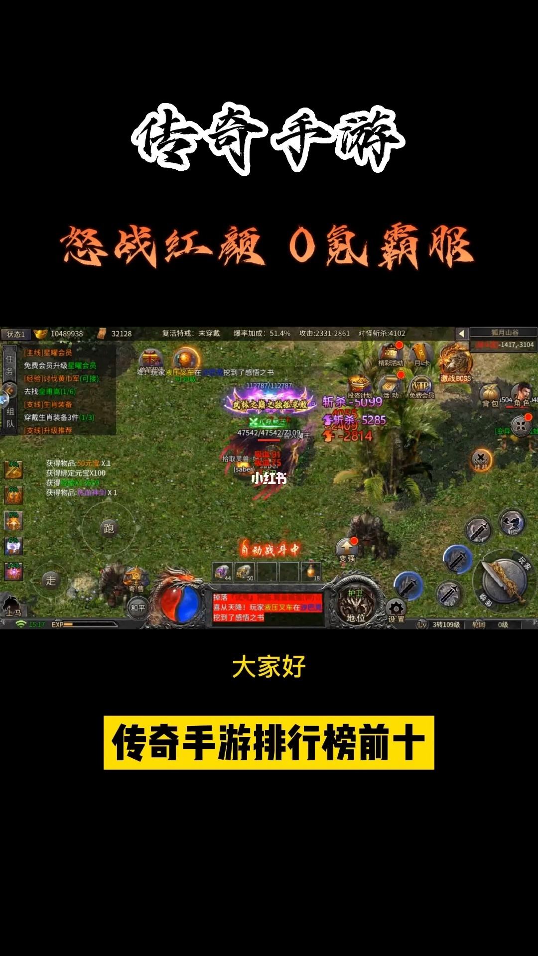 零氪传奇手游打金(2020不氪金的良心传奇手游)