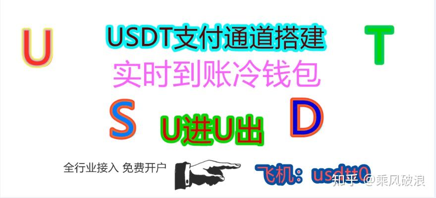 usdt官方API(usdt官方app下载)