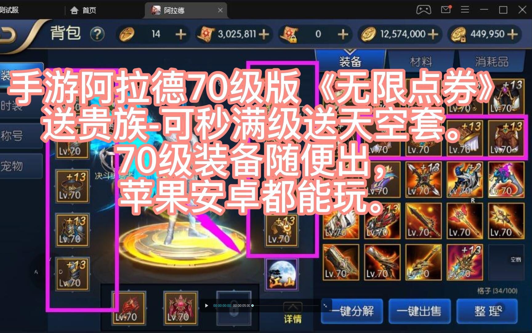 阿拉德之怒65版本下载(阿拉德之怒65版本下载深渊8区)