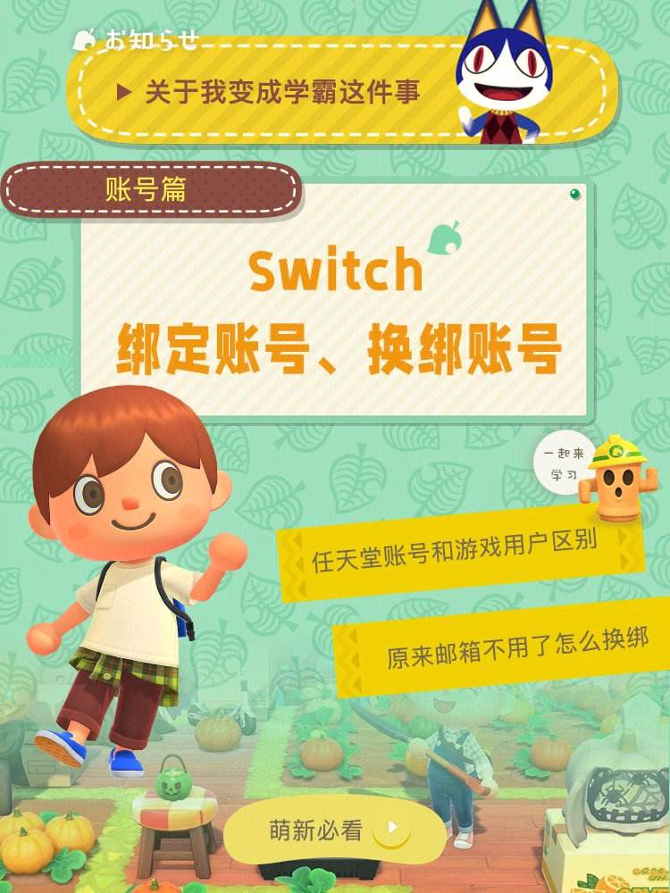 任天堂账号昵称可以改吗(任天堂账号昵称可以改吗安卓)