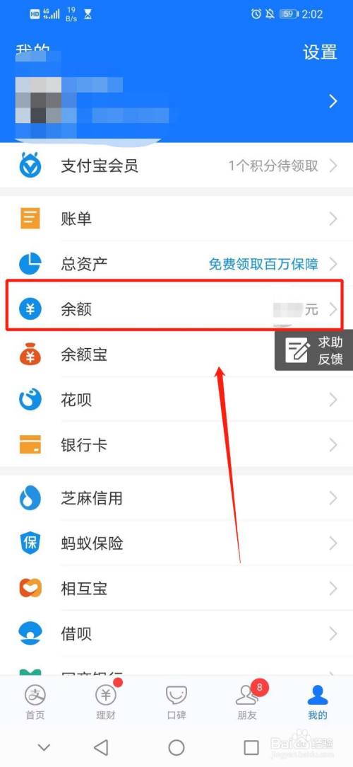 bitpie怎么提现到支付宝图片的简单介绍