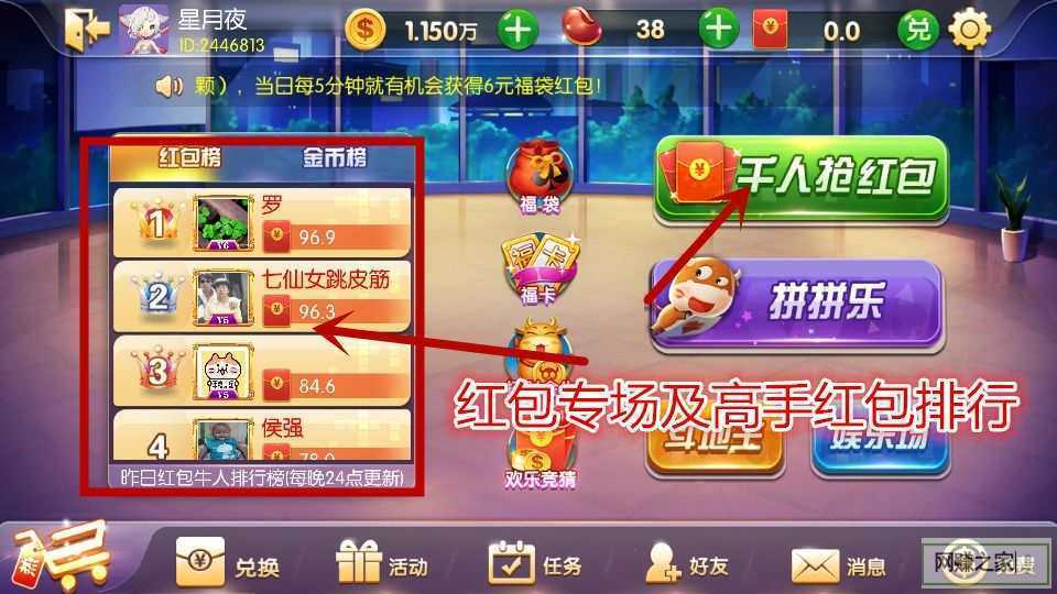 玩斗地主能赚钱的游戏(玩斗地主赚钱最好的手机app)