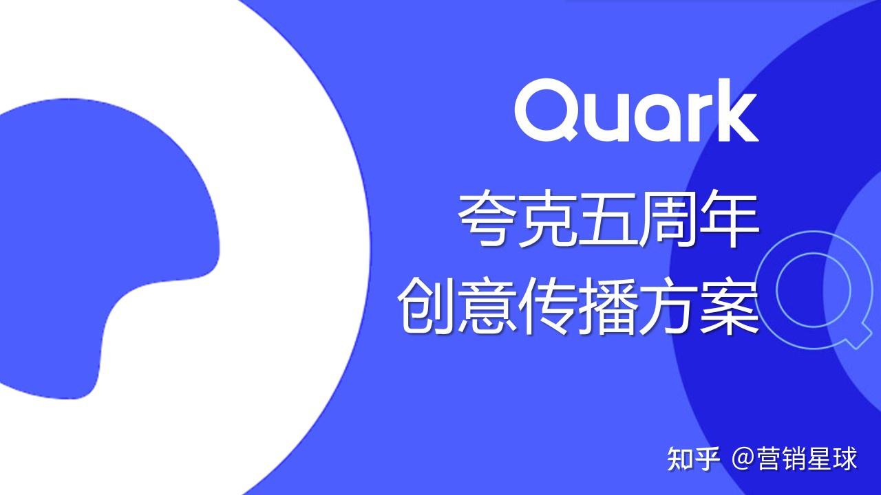 夸克搜索www你会感谢我的的简单介绍