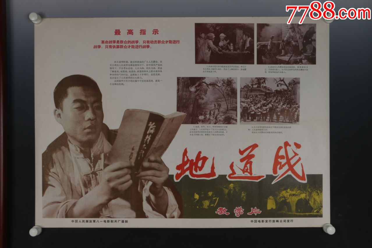 地道战电影免费观看(冀中地道战电影免费观看)