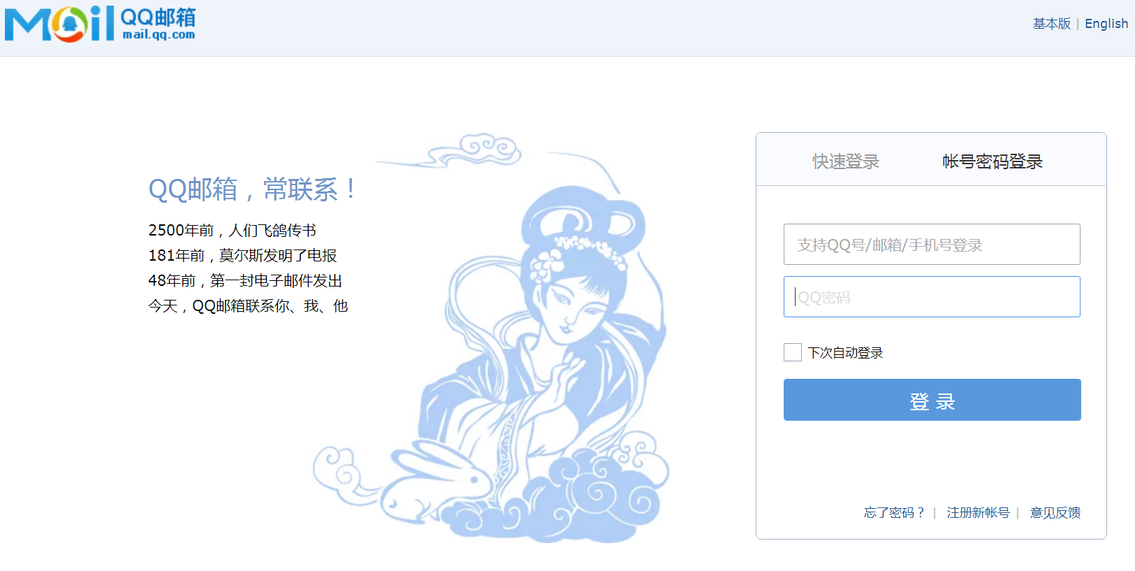 qq邮箱注册(邮箱注册谷歌账号显示出了点问题)