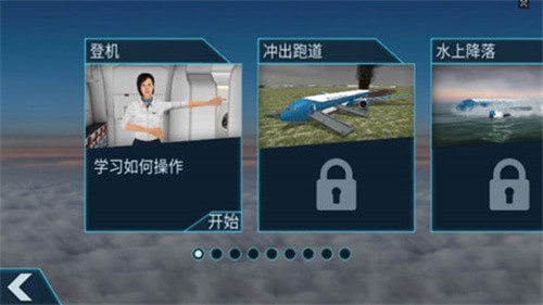 包含飞机TG中文安卓版下载的词条