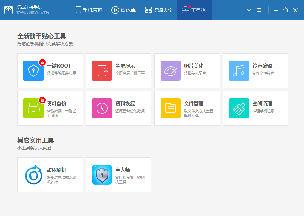 android安卓软件下载(android软件安装程序下载)