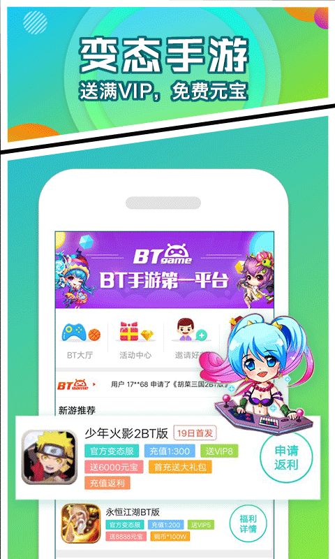 早游戏ios破解(早游戏无限积分破解版)