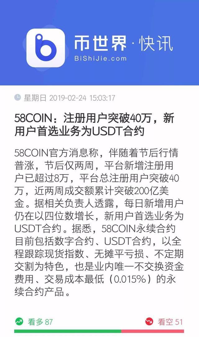 usdt免费获取(免费送usdt活动)