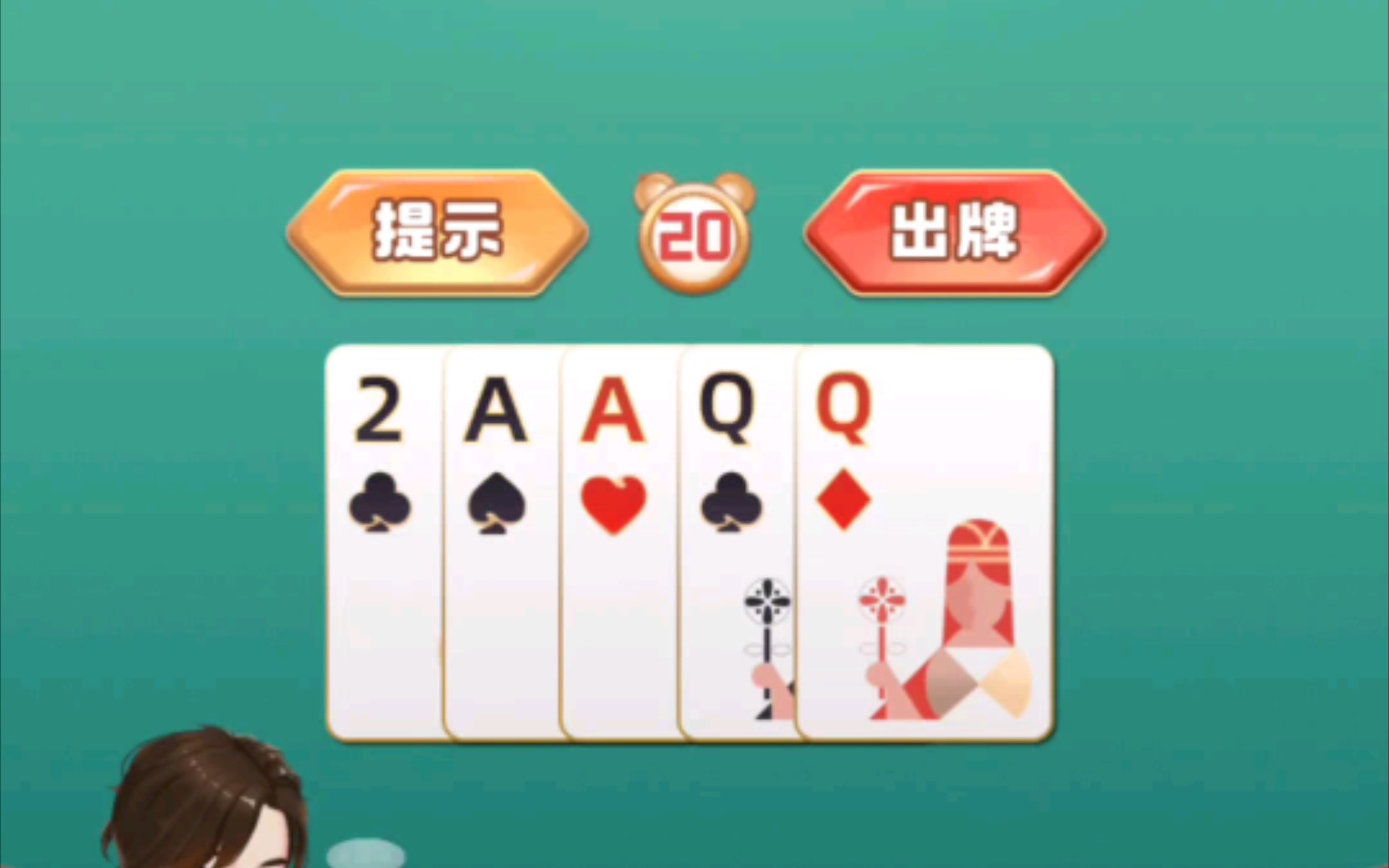怎么出能赢斗地主(怎么出能赢斗地主的钱)