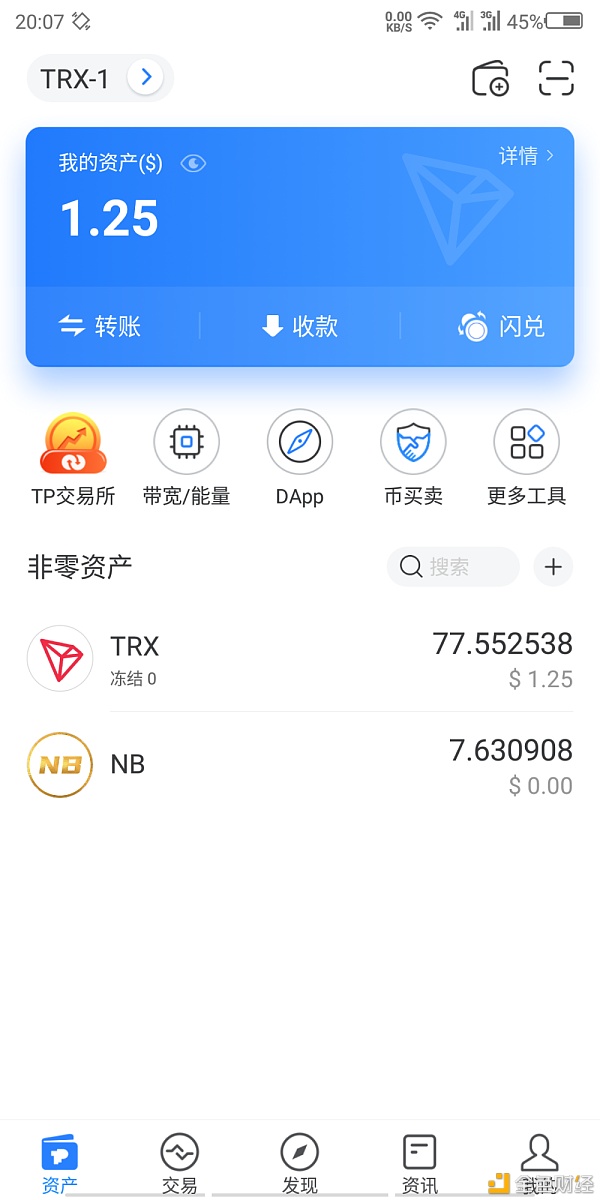 TP钱包官方下载(TP钱包官方下载安装ios)