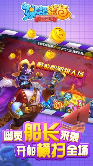 亿倍爆率捕鱼破解版(高爆率捕鱼破解版游戏)