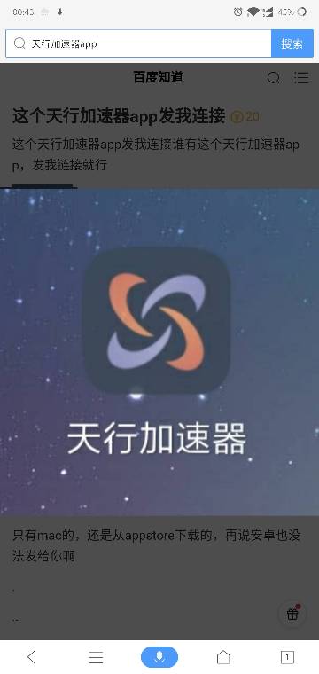 telei加速器苹果版(testflight 加速器ios)
