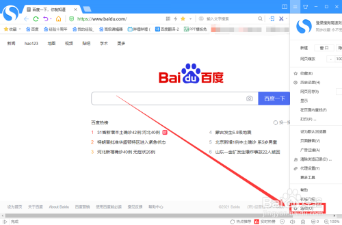 搜狗搜索(搜狗搜索下载)