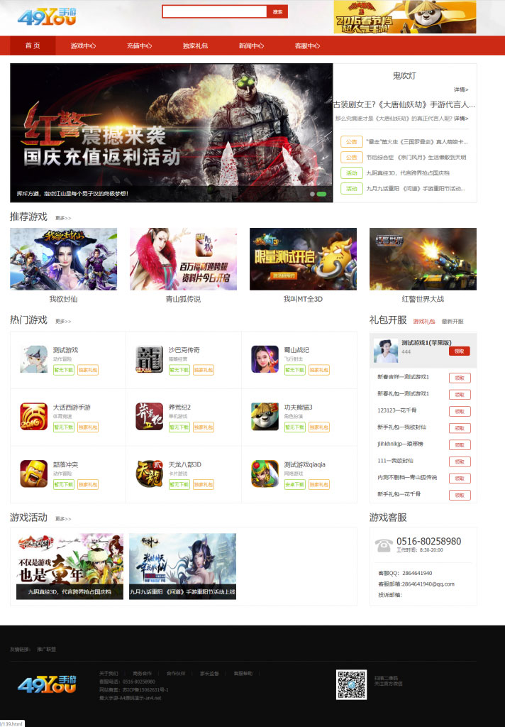手游平台程序源码(手游游戏源码资源网)