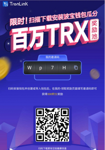 tronlink波宝钱包(tronlink波宝钱包安全吗)