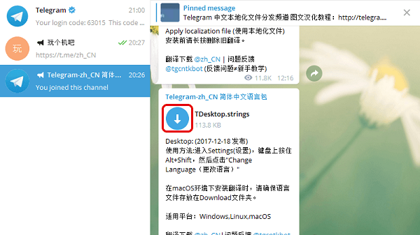 telegram中国语言(telegeram中文版官网下载加速器)