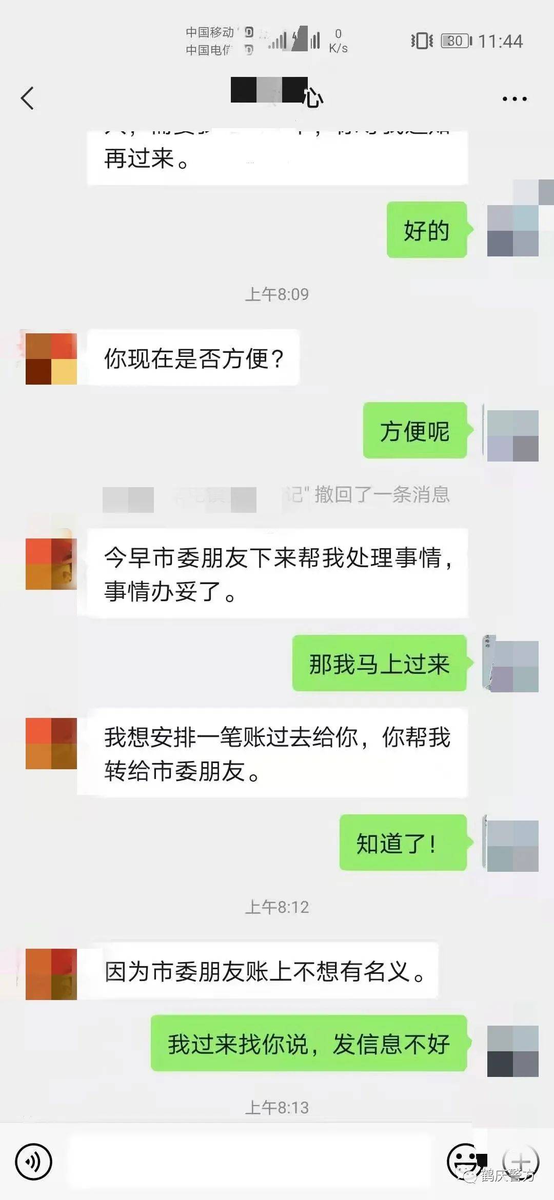 诈骗转账24小时可以撤回(支付宝转账24小时可以撤回)