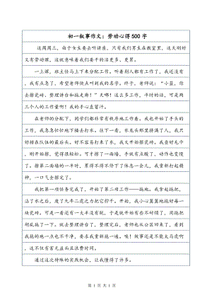 捕鱼乐作文300字(捕鱼的乐趣作文400字)