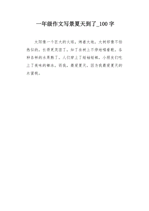 捕鱼乐作文300字(捕鱼的乐趣作文400字)