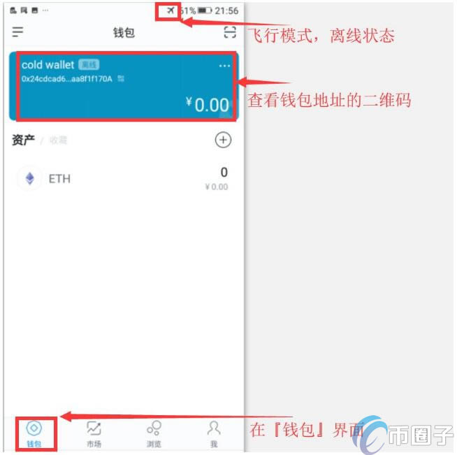 imtoken钱包怎么下载分身(imtoken钱包安卓版下载步骤)