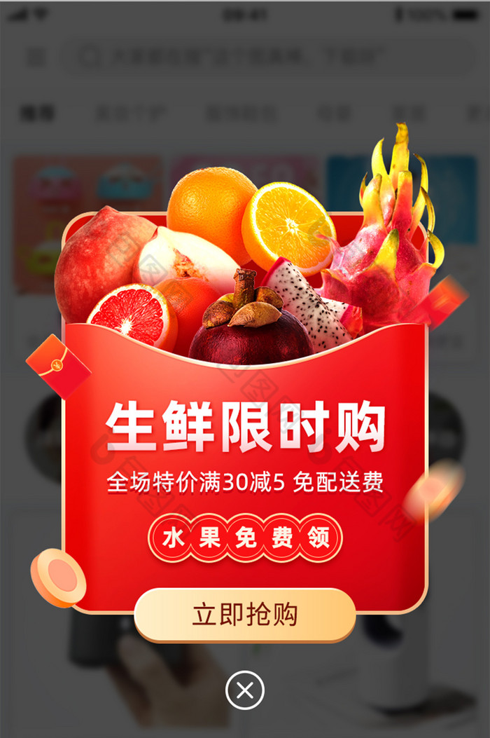 水果app下载(中国水果交易网app)