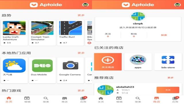aptoide应用商店最新版官网下载(aptoide apkdownload)