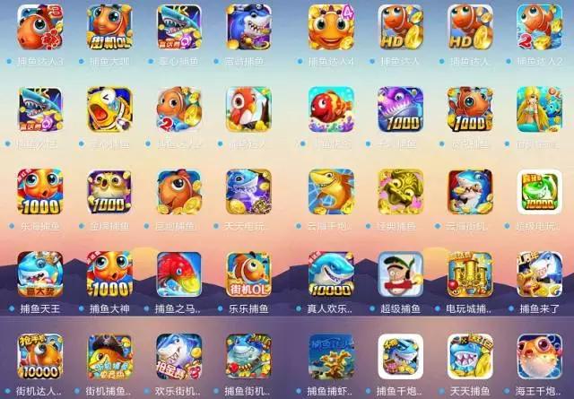 捕鱼游戏应用宝版本(捕鱼游戏赚钱换人民币)