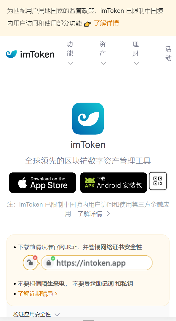 imtoken安卓版钱包(imtoken安卓版钱包怎么下载)