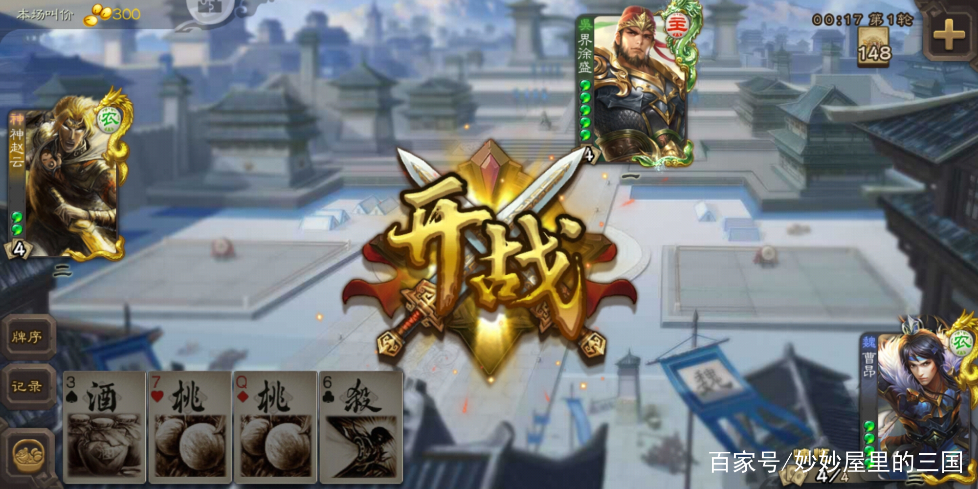 老版三国杀(老版三国杀单机游戏)