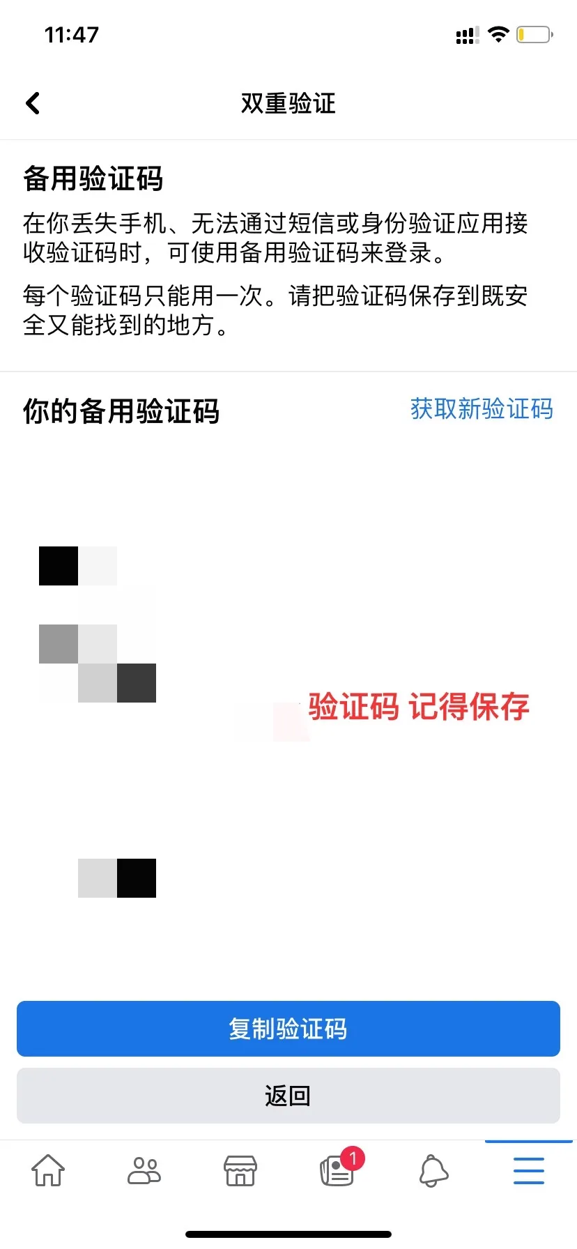 book收不到验证码(为什么收不到电脑验证的代码)