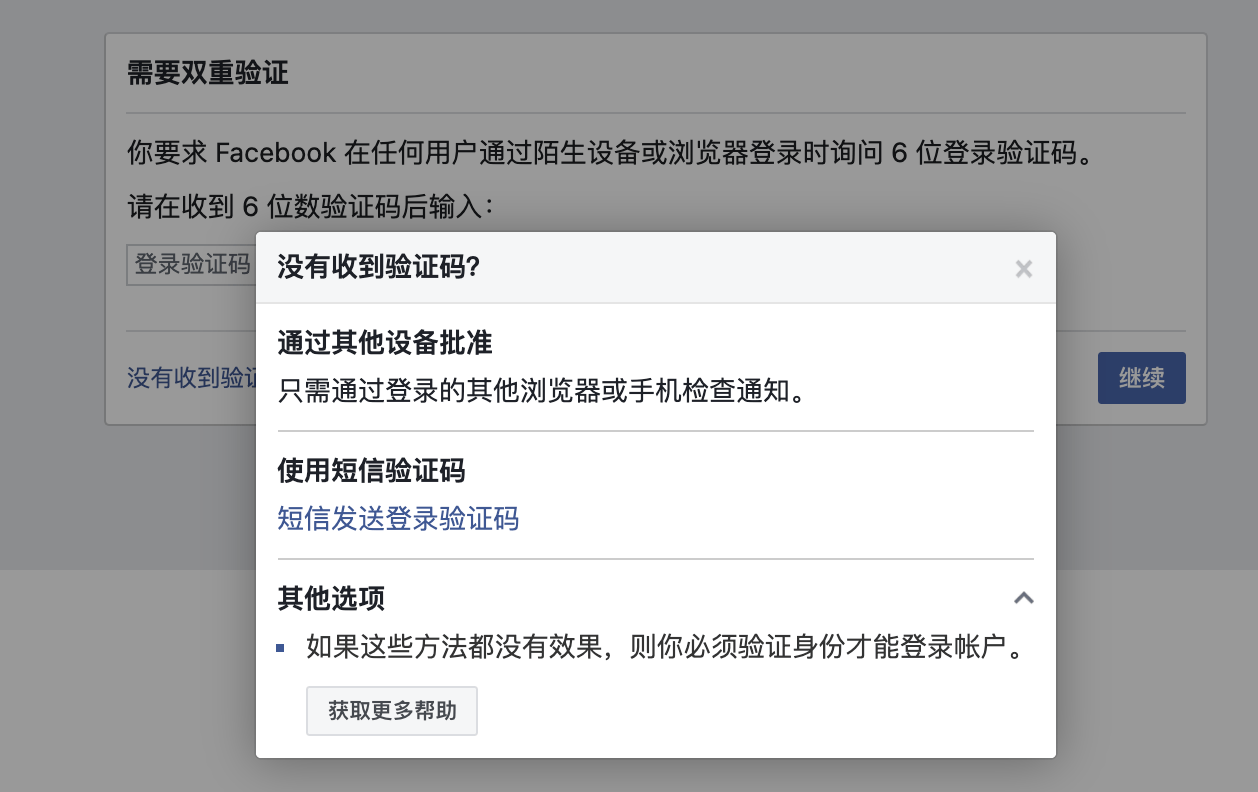 book收不到验证码(为什么收不到电脑验证的代码)