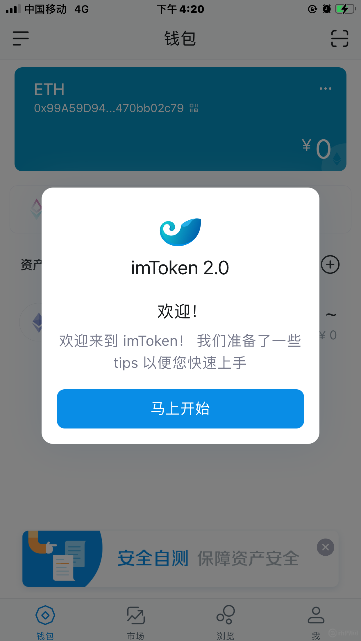 imtoken苹果下载(imtoken苹果下载教程)