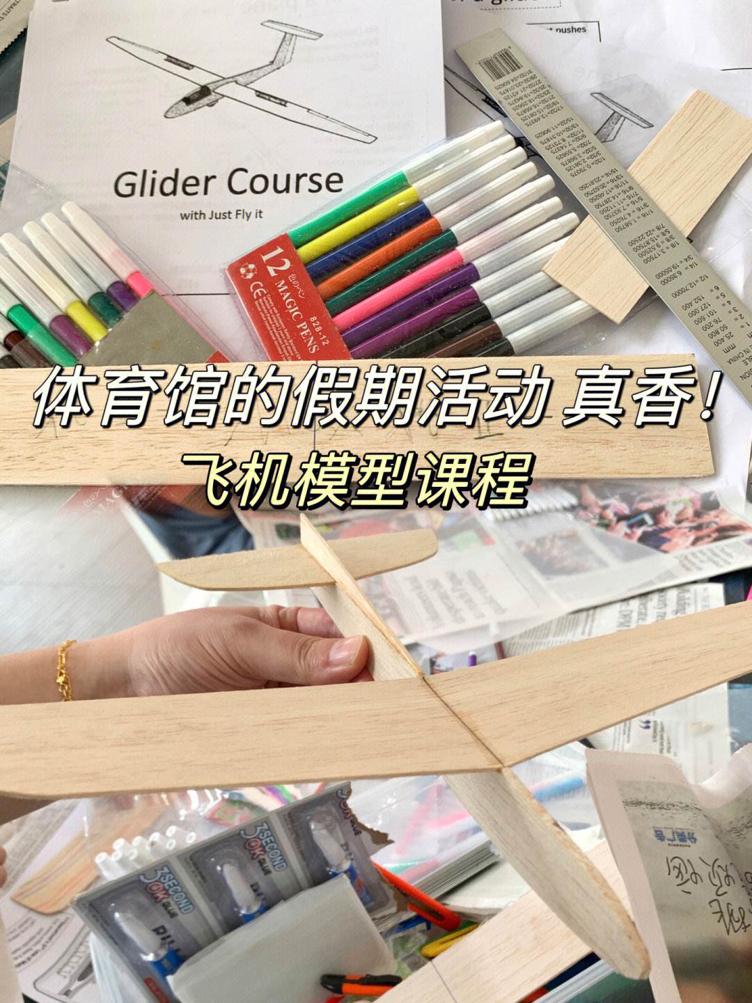 飞机课程(飞机课程表)