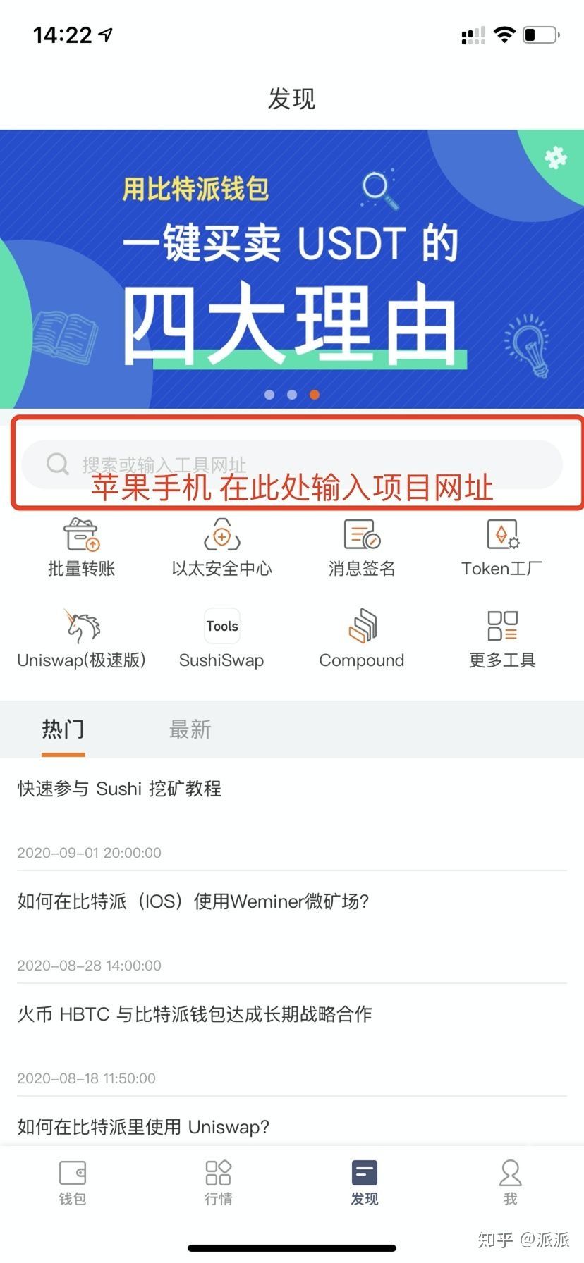bitpie钱包项目方的简单介绍